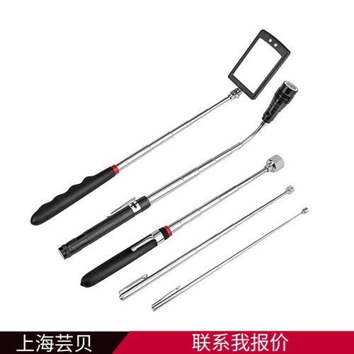 芸贝磁性捡拾器可伸缩强磁拾取器带灯磁力棒检测镜带磁吸力棒