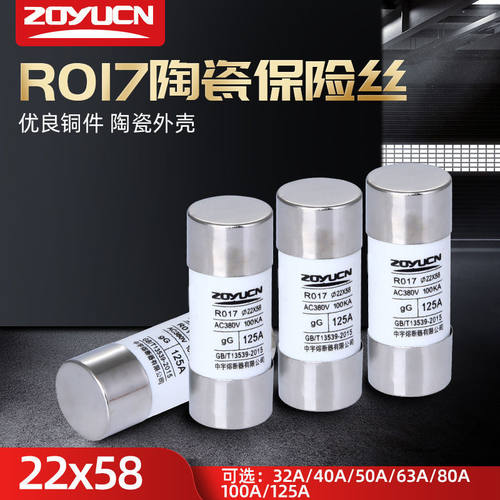 陶瓷保险丝管熔芯R017 22*58mm 熔断器RT18-125A芯子80A100A125A