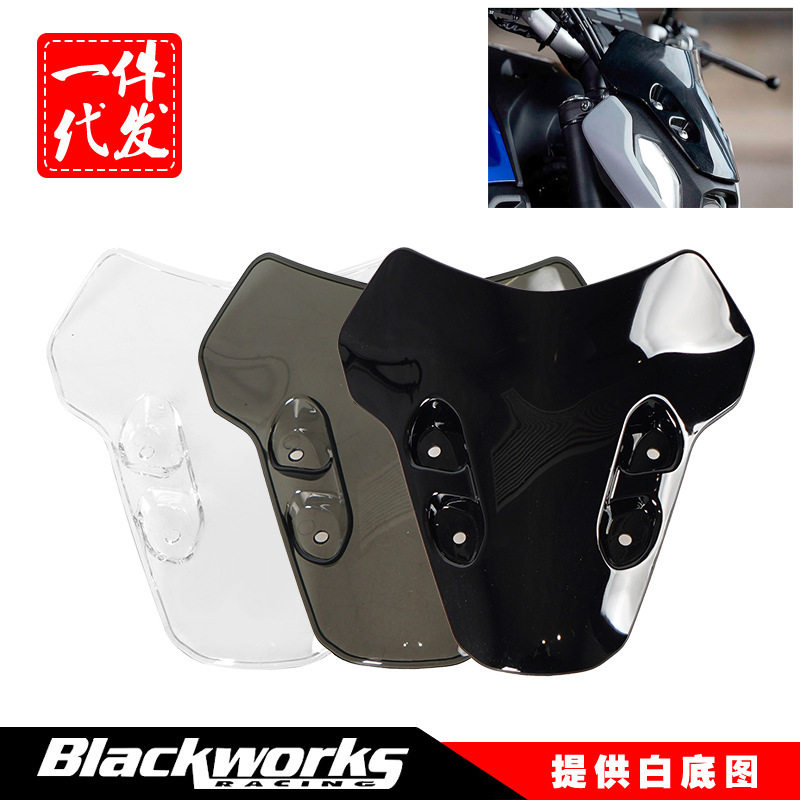 摩托车改装雅马哈挡风玻璃适用于