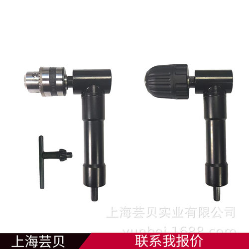 芸贝90度直角电钻三爪夹头拐角器合金电动直角拐弯器带钥匙拐角器