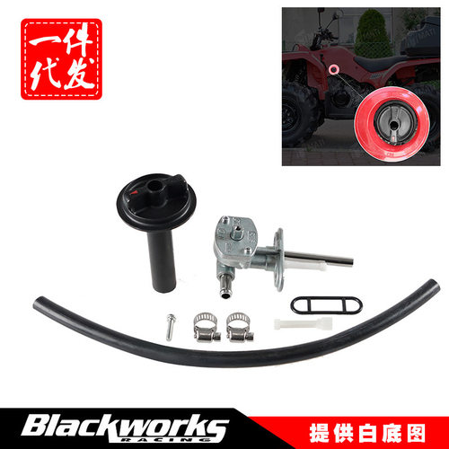 直供雅马哈燃油开关适用Grizzly3