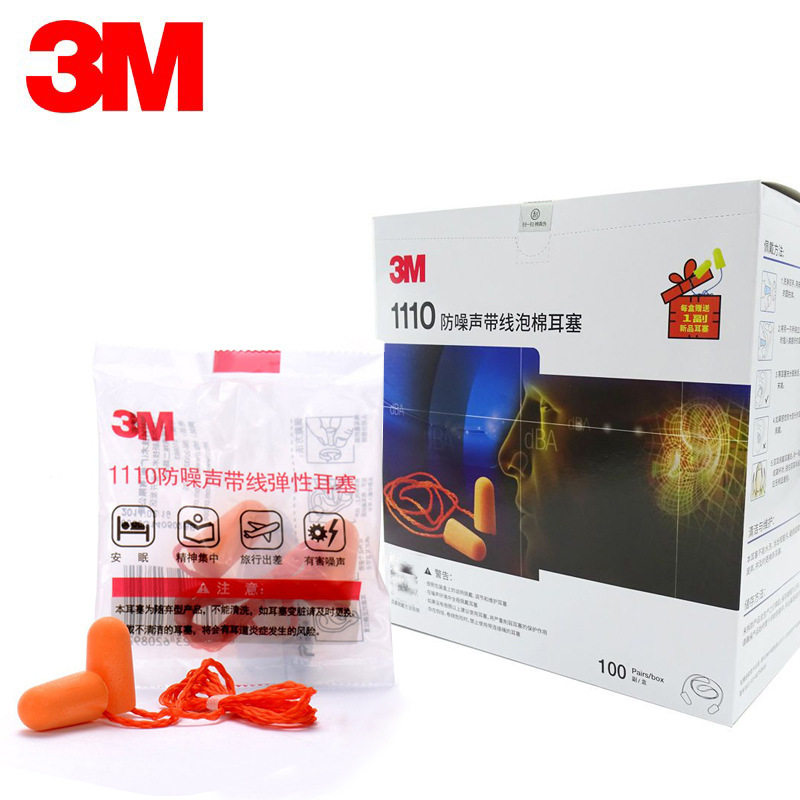 3M1110耳塞带线防噪声隔音降噪弹性子弹头耳塞睡眠打呼噜大声耳塞