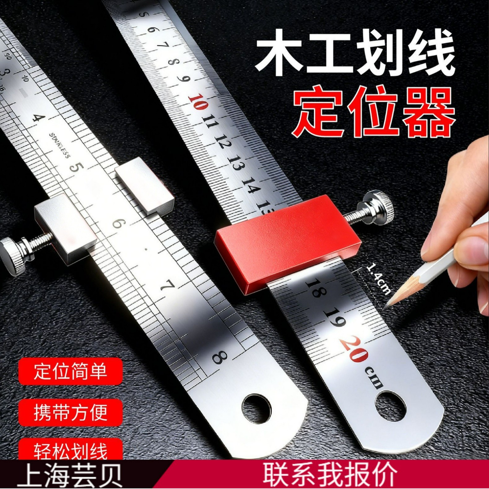 钢尺定位块钢板尺限位器木工划线用滑块划线限位尺直尺固定器工具图片