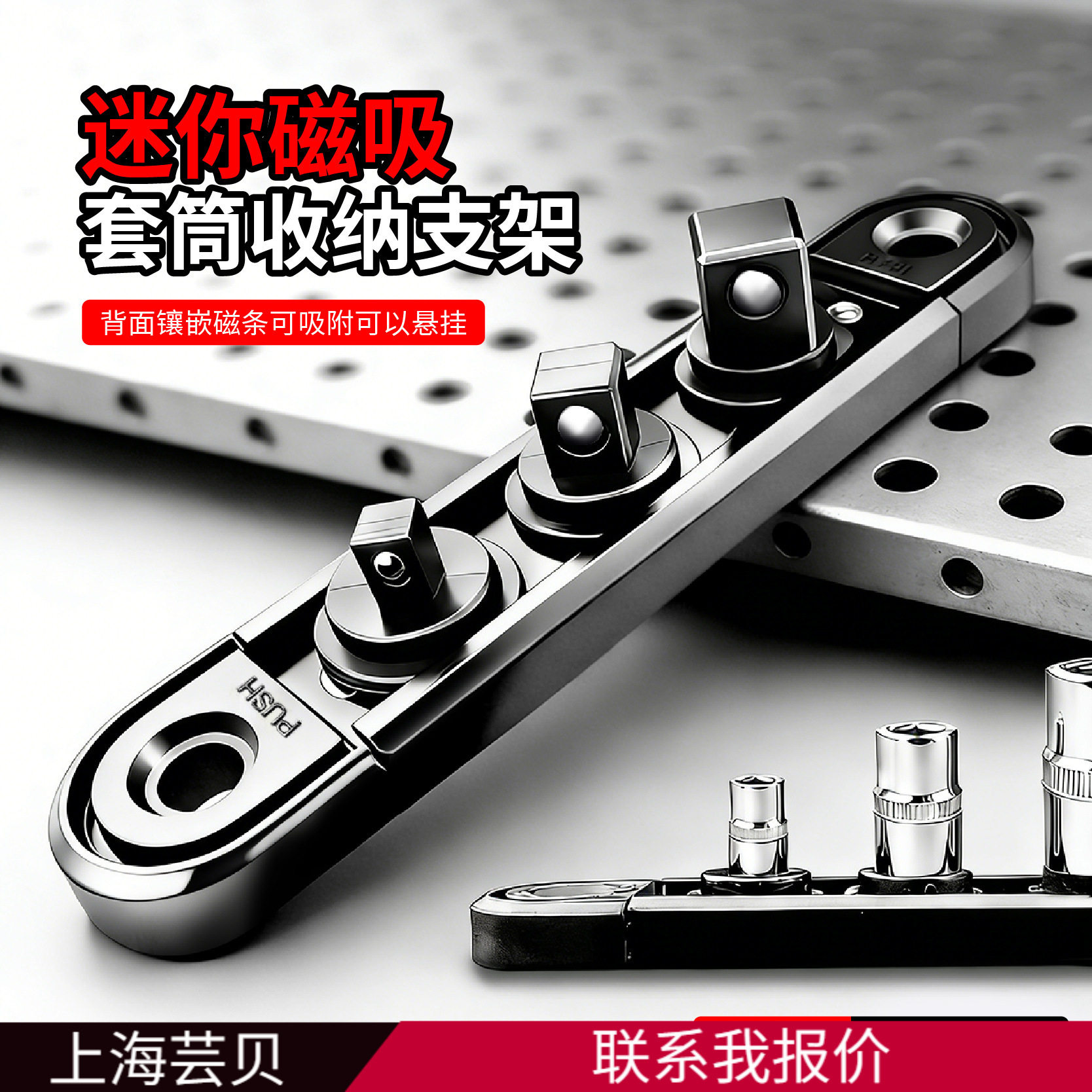 插排收纳套筒座挂式收纳条金属套筒收纳架套筒磁吸收纳固定器套筒图片