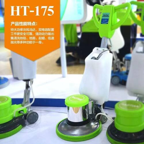 皓天HT-175手推式洗地机