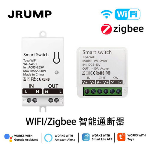 智能开关通断器 WIFI+RF433大功率Zigbee带计量遥控语音灯具开关