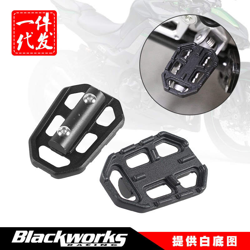 直供摩托车改装铝合金加大脚踏