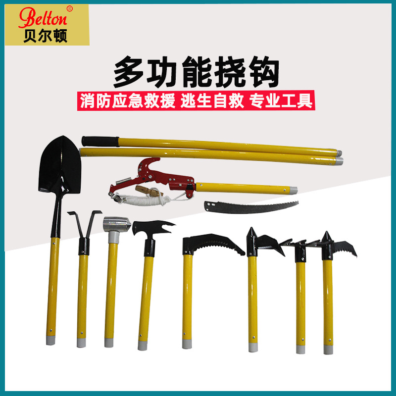 Belton消防多功能挠钩手动破拆抢
