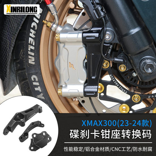 适用于YAMAHAX325V1刹车