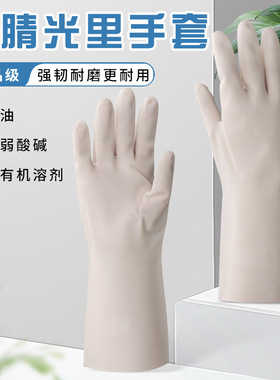 白色丁腈光里手套丁睛橡胶防穿刺耐磨防滑防酸碱厨房清洁洗碗手套