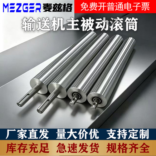 辊筒传送带主被动滚轴流水线直销