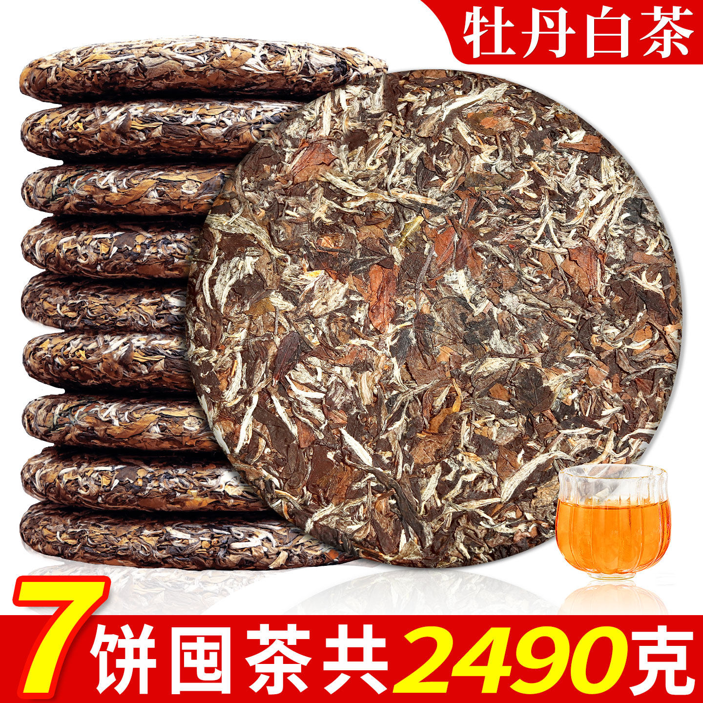 2015陈年正宗福鼎荒野枣香白牡丹老白茶饼整提茶叶珍藏自饮送礼