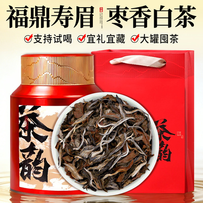 礼盒罐装过年送礼2010陈年正宗福鼎寿眉老白茶散茶叶自己喝口粮茶