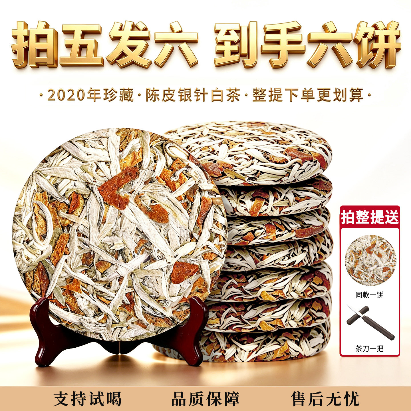 2020陈年嫩单芽头白毫银针陈白毫银针