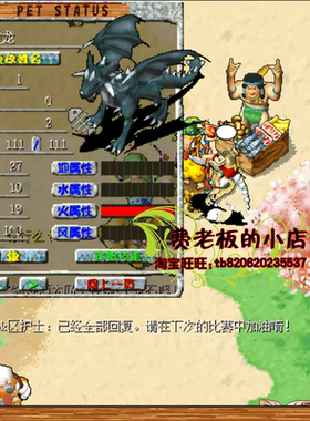 石器时代单机版本石器8.0服务端一键端可多开联机送GM刷宠物装备