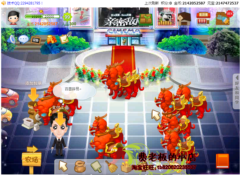 QQ农场单机版解压即玩刷金币元宝