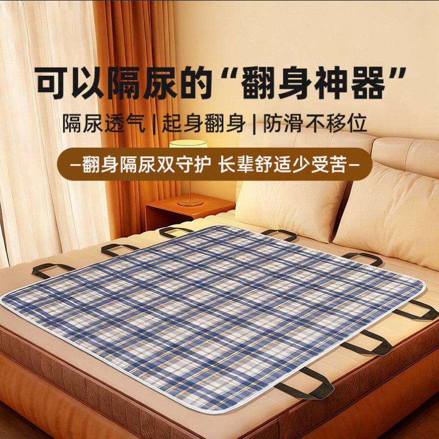 老人隔尿垫翻身垫辅助器起身移位带卧床瘫痪病成人护理垫透气可洗