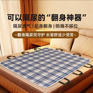 老人隔尿垫翻身垫辅助器起身移位带卧床瘫痪病成人护理垫透气可洗