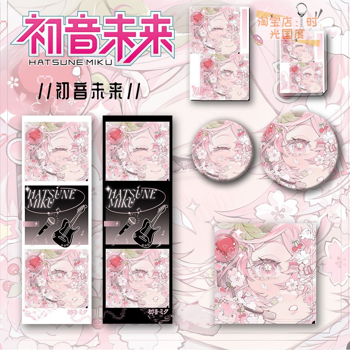 初音未来新款周边同人Miku痛包六件套钥匙扣吧唧镭射票礼物品收藏