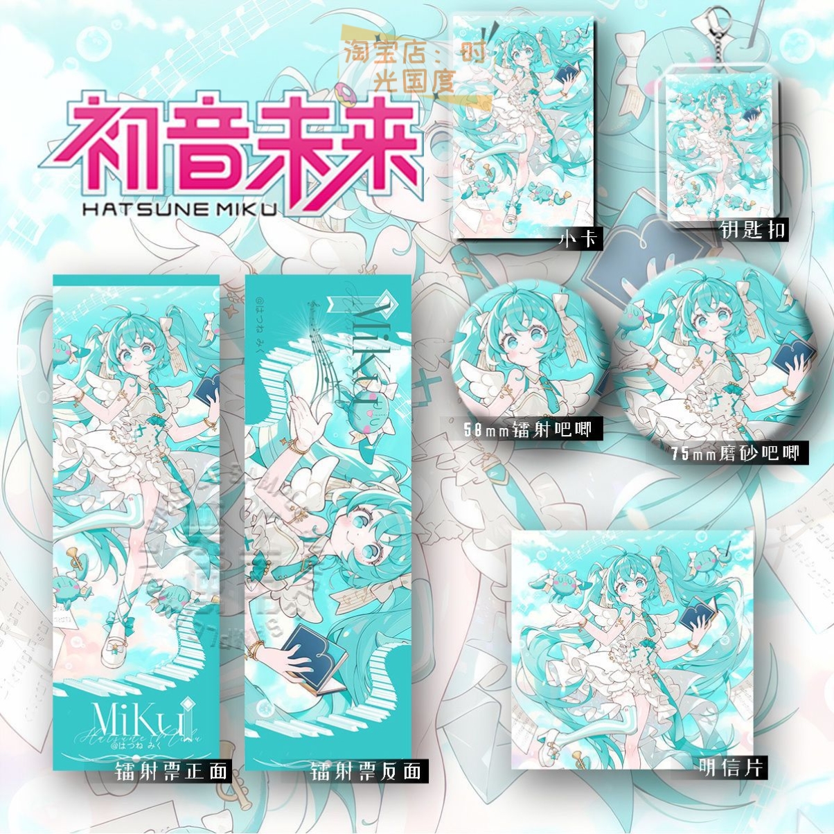 25新款初音未来爆款初音镭射票徽章吧唧周边学生礼物收藏痛包谷子