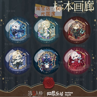 25新款第五人格痛包谷子标本画廊Q版系列守夜人囚徒同人吧唧礼物