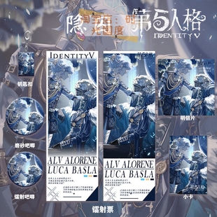 第五人格痛包谷子隐士&囚徒周边系列套装 镭射票双闪吧唧钥匙扣