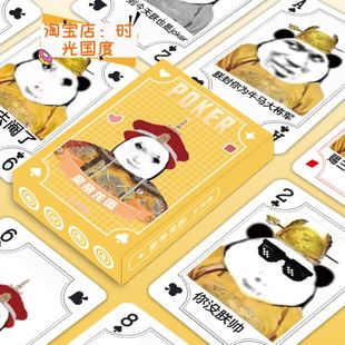 皇帝龙图表情包扑克牌搞笑趣味休闲小卡牌片书签抽象便携耐用纸牌