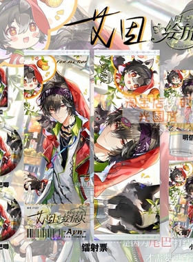 时空中的绘旅人艾因周边镭射票吧唧徽章钥匙扣小卡明信片书签挂件