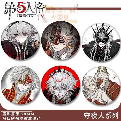 第五人格痛包吧唧徽章守夜人渔女囚徒镭射勋章谷子二次元礼物周边