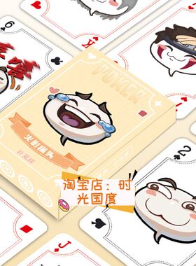 火影忍者同人周边摸头扑克牌二次元卡牌搞笑表情包纸牌创意解压