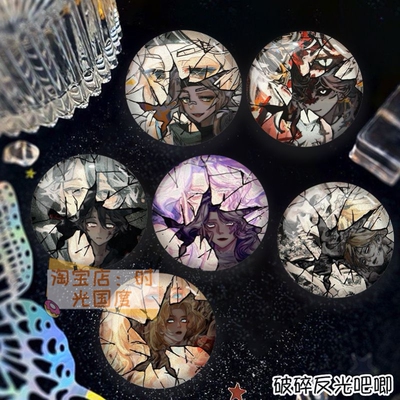 25新款第五人格痛包入殓师囚徒约瑟夫双闪反光吧唧徽章挂渔女谷子