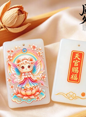 羊本命年国风十二生肖吊坠守护神