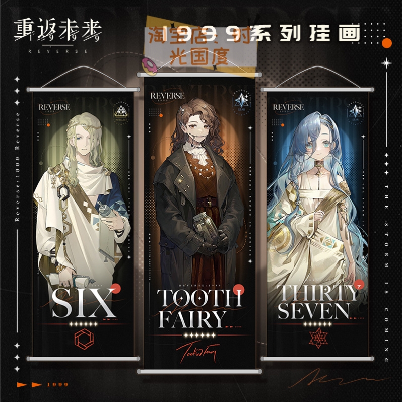 挂画重返未来1999游戏动漫二次元周边卷轴海报鬓毛砂砾杰西卡牙仙