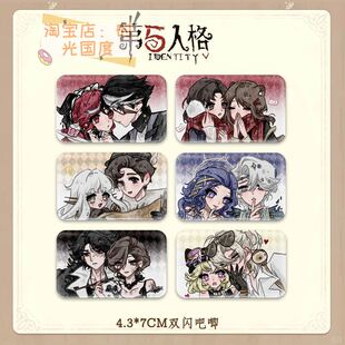 第五人格痛包双闪长方形徽章吧唧园丁医生囚徒勘探员同人谷子挂件