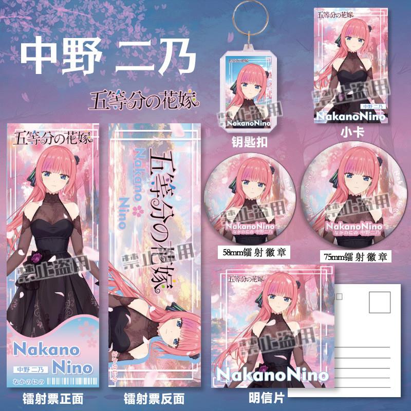 五等分的花嫁二乃徽章周边六件套钥匙扣猫老师动漫镭射票书签礼品