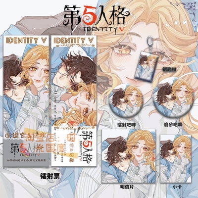 第五人格小说家&记者周边系列镭射票谷子吧唧钥匙扣小卡明信片礼