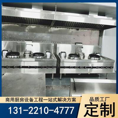 代办煤气申请商用厨房设备工程设计施工安装酒店厨房设备炉灶