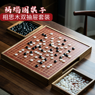 儿童初学者防玉五子棋 天然玛瑙玉石棋子实木成人抽屉围棋棋盘套装