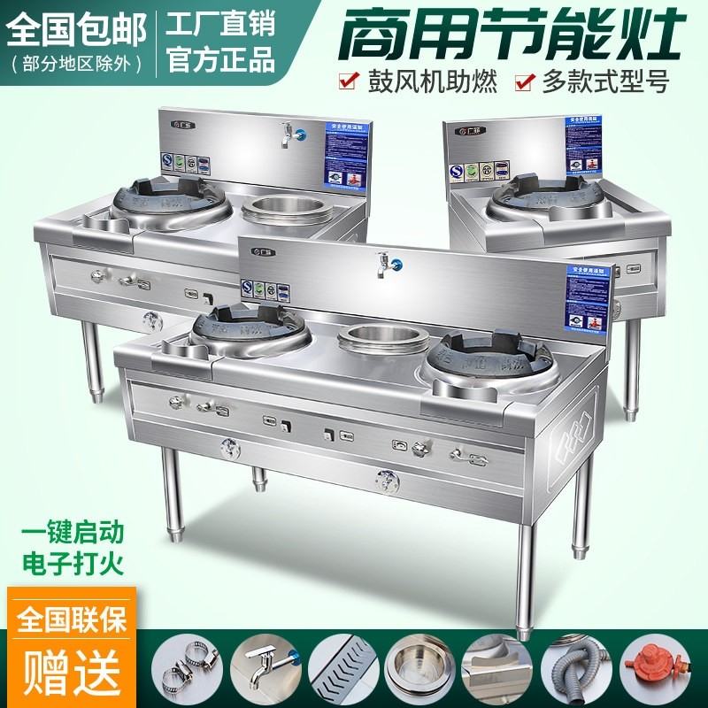 燃气煤气猛火灶商用单灶厨房液化钢节能灶台双灶气灶饭店不锈