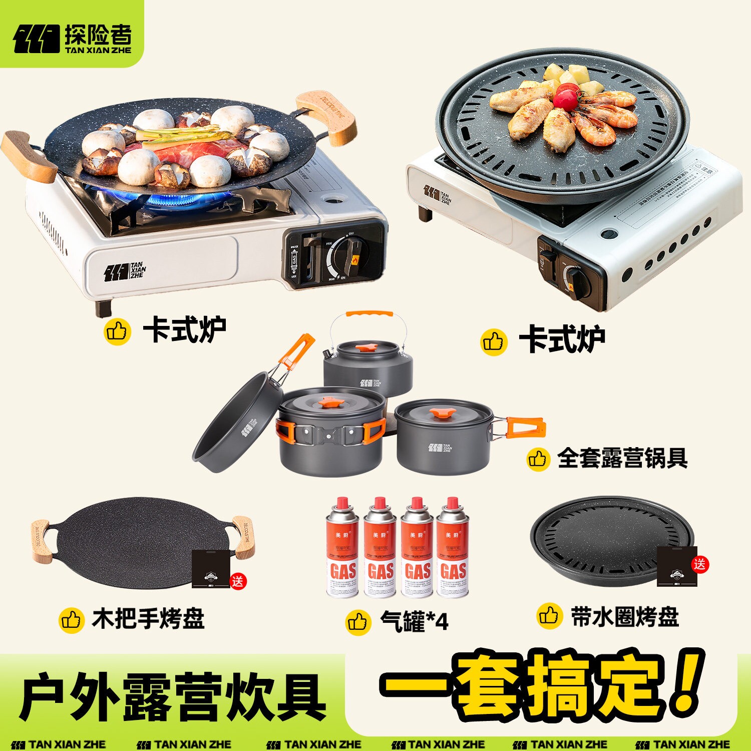 卡式炉户外便携式新款炉具卡磁卡