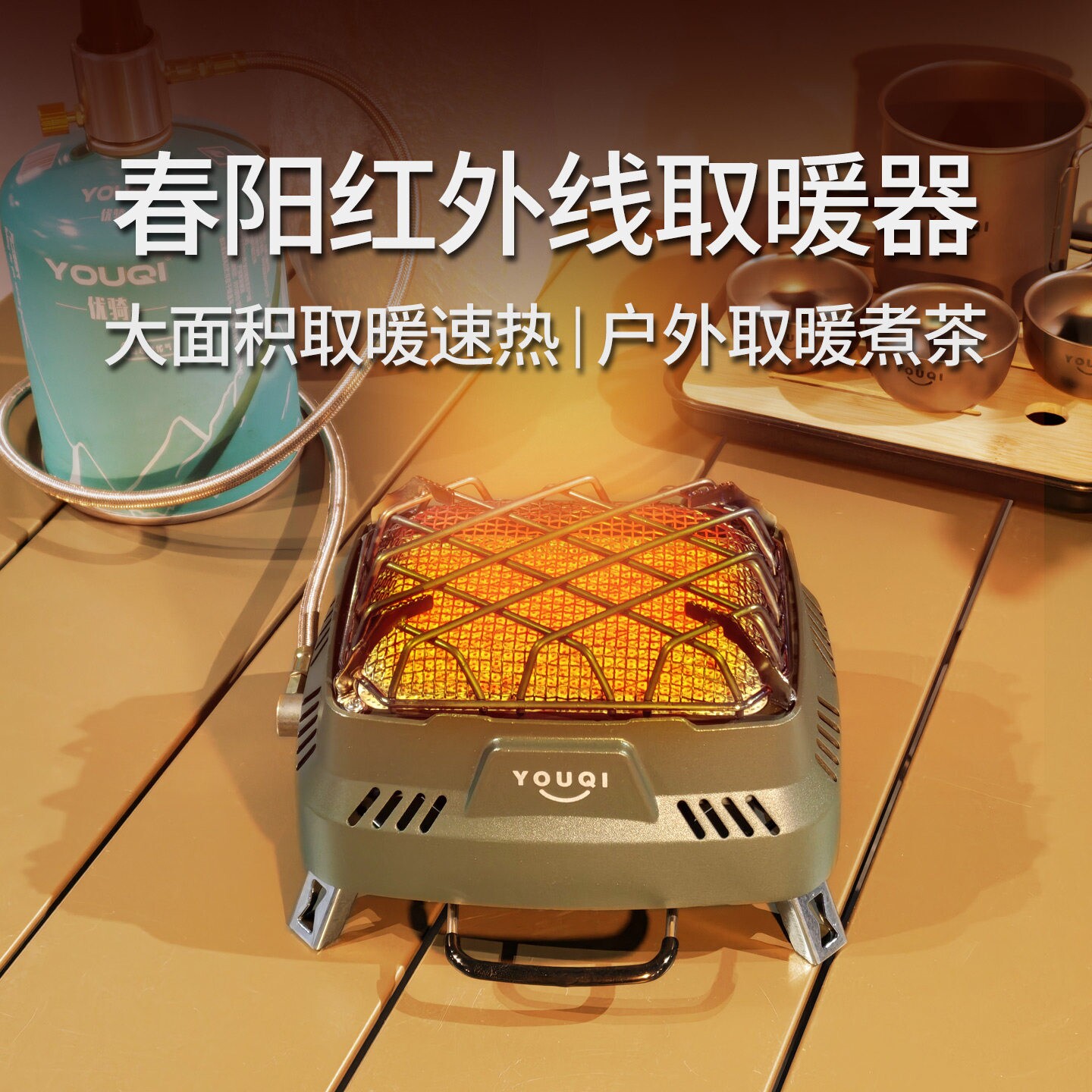 户外露营猛火取暖炉便携式燃气