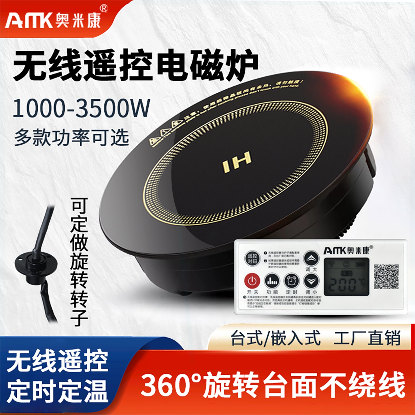 奥米康无线遥控火锅电磁炉圆形商