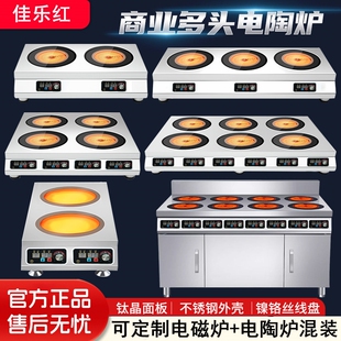 商用电磁电陶炉不挑锅具麻辣烫锡花甲双头四眼煲子炉六八目3500纸