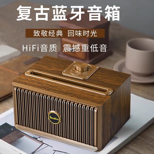 OneDer复古蓝牙音箱木质家用大音