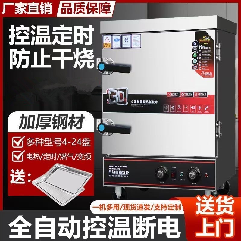 蒸饭柜商用电蒸箱厨房蒸炉食堂蒸饭车饭馒头包子蒸鱼全自动燃气蒸,厨房电器,商用蒸炉/商用蒸包炉,淘宝优惠券,粉丝福利购,淘宝优惠卷