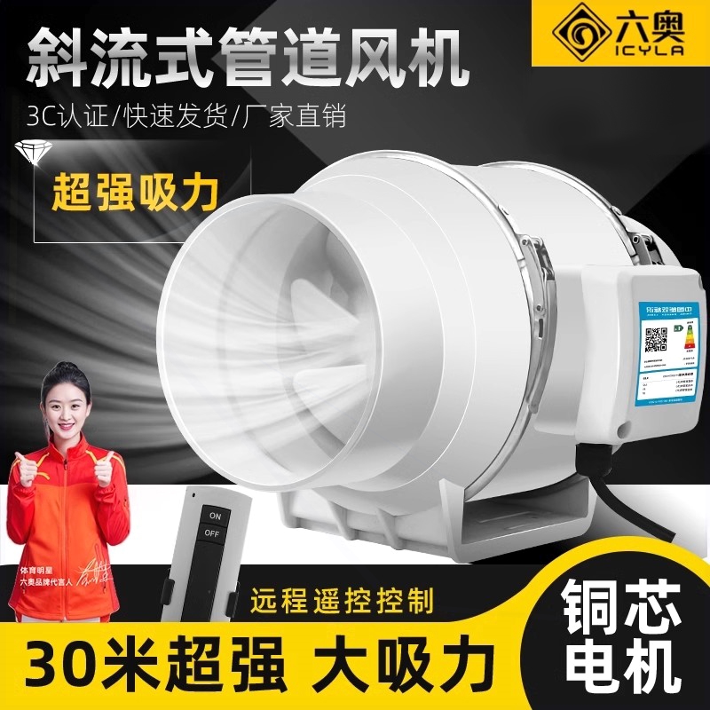 管道排风机强力非静音厨房油烟抽