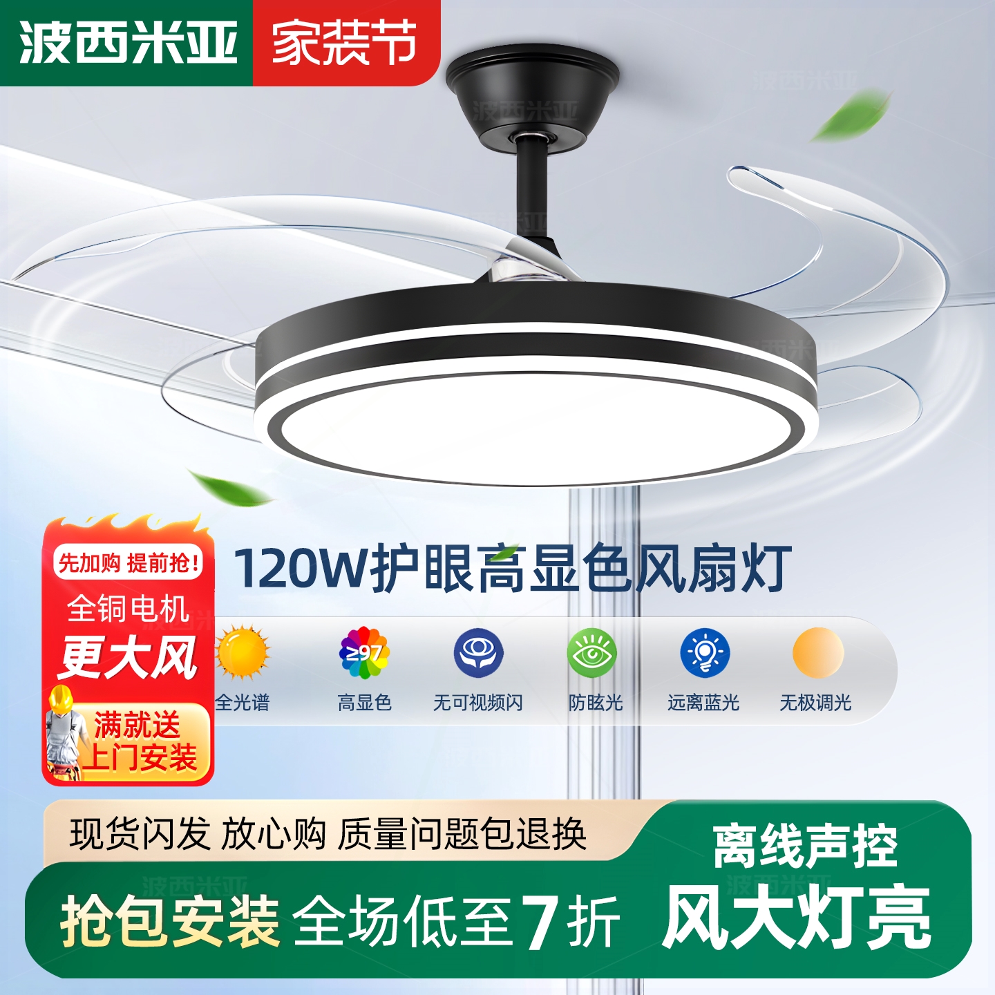 带电风扇吊灯隐形风扇灯家用智能