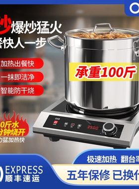 OIQ商用电磁炉3500w大功率饭店厨磁灶家用房奶茶店爆炒平面凹面电