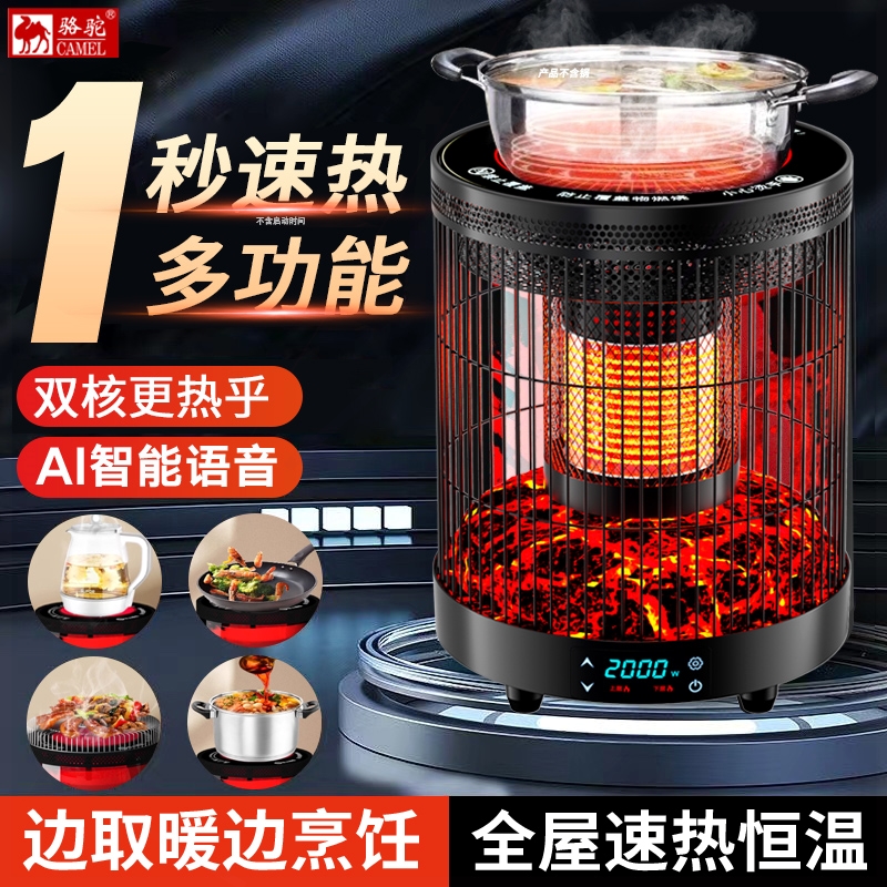 骆驼多功能电取暖器壁炉仿真烤火