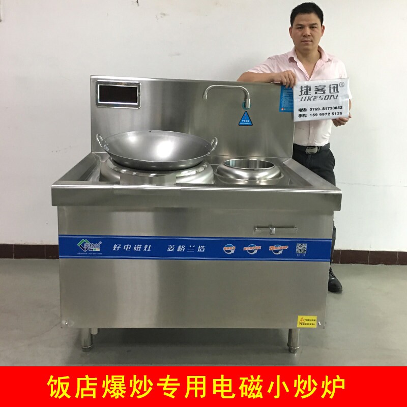 380v大功率电磁炉 商用电炒锅单炒灶饭店专用凹面电炒灶头单尾电